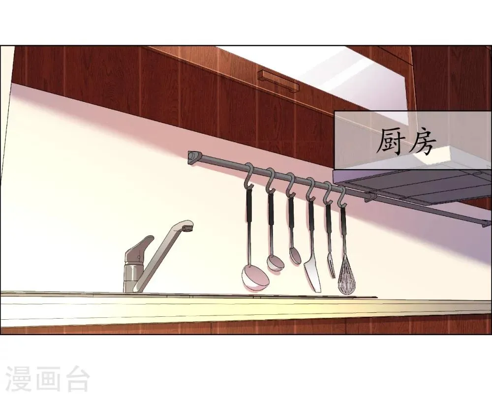 第25话 是陷阱也宠着她 第27页