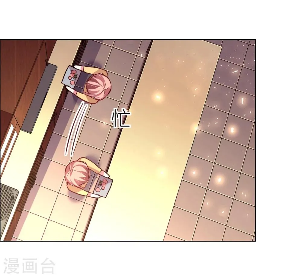 第25话 是陷阱也宠着她 第28页