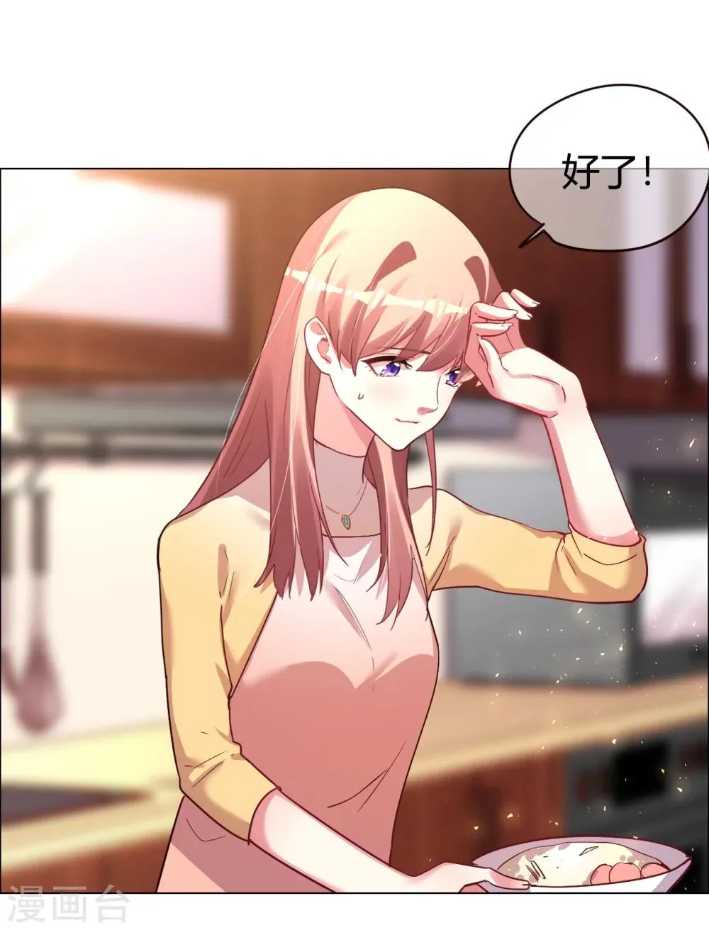 第25话 是陷阱也宠着她 第29页