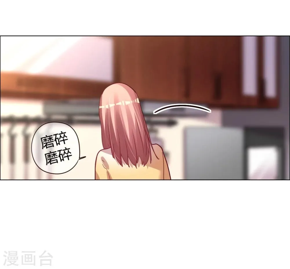 第25话 是陷阱也宠着她 第31页