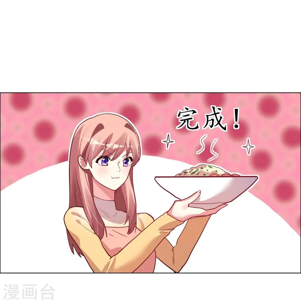 第25话 是陷阱也宠着她 第32页
