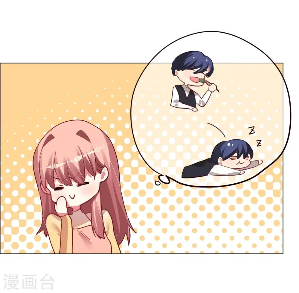 第25话 是陷阱也宠着她 第33页