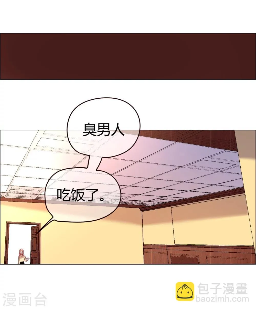 第25话 是陷阱也宠着她 第34页