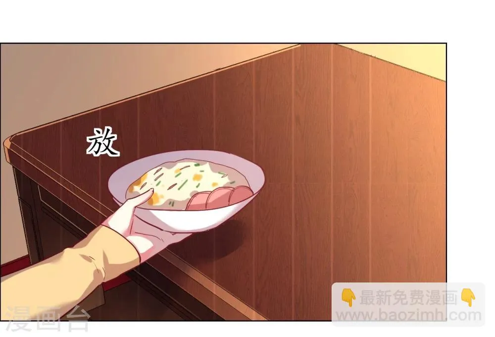 第25话 是陷阱也宠着她 第43页