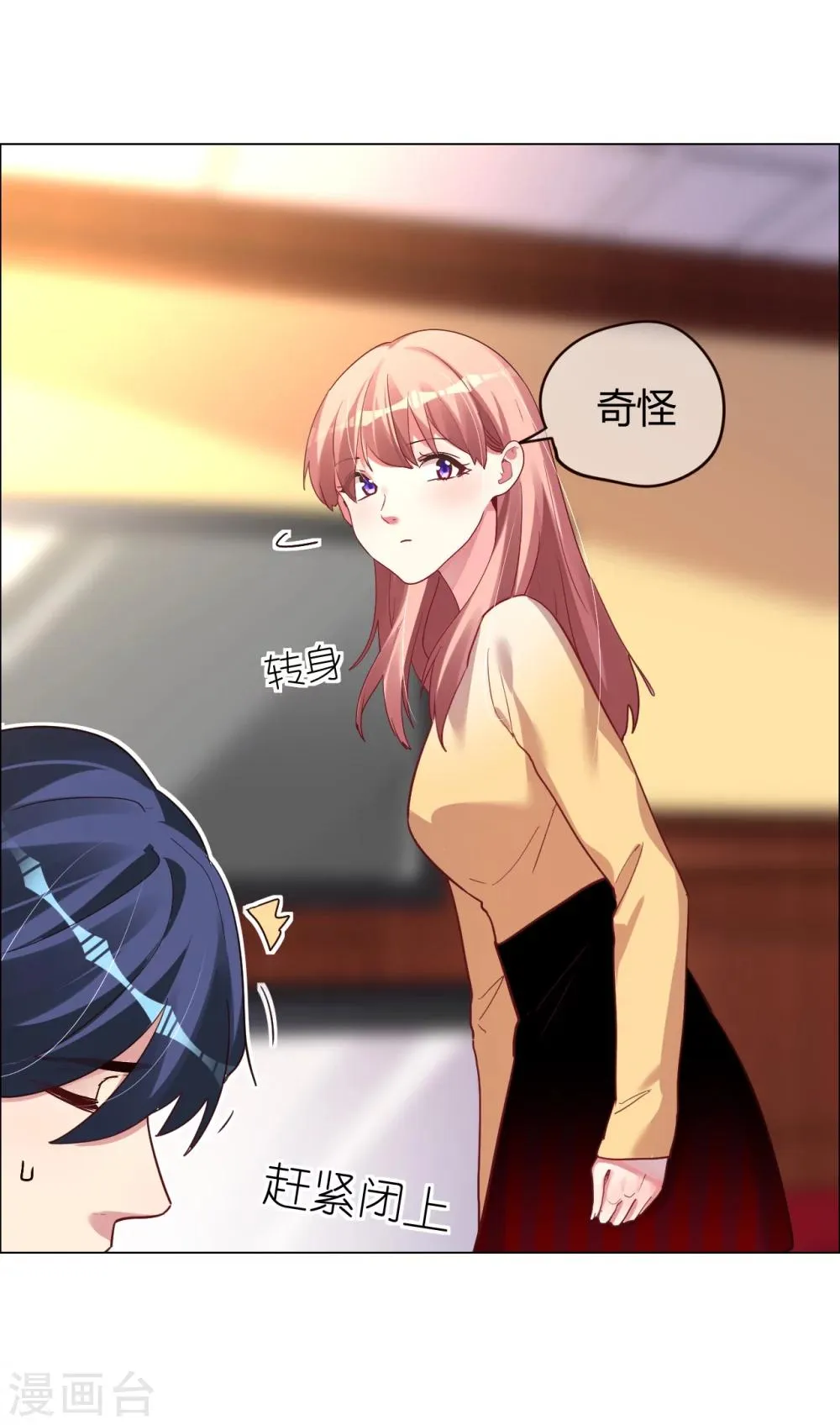 第25话 是陷阱也宠着她 第48页