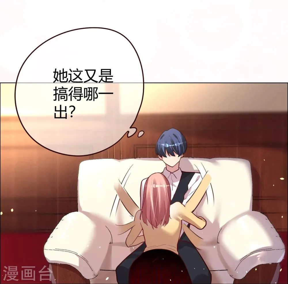 第26话 菲菲的逃跑计划B 第14页