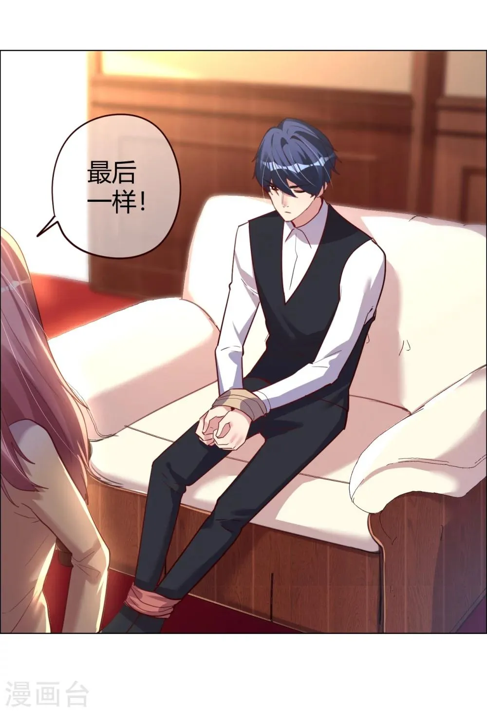 第26话 菲菲的逃跑计划B 第16页