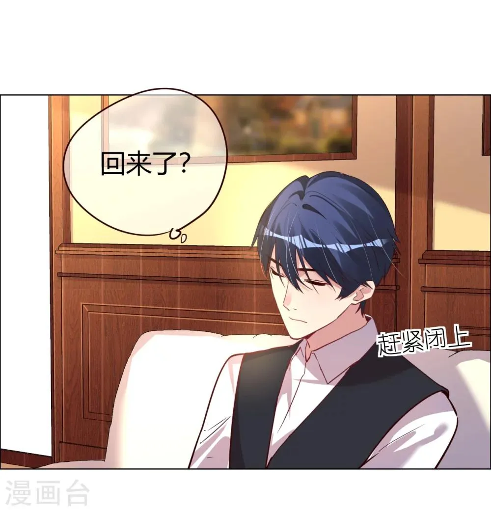 第26话 菲菲的逃跑计划B 第20页