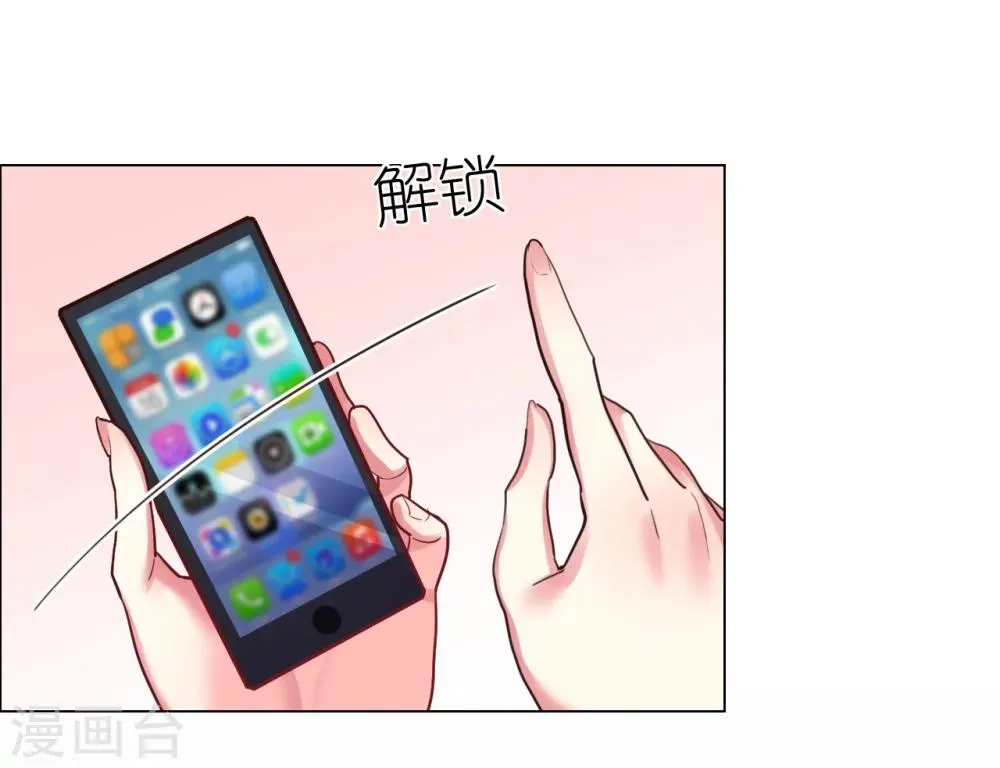 第28话 不答应她的危险后果 第7页