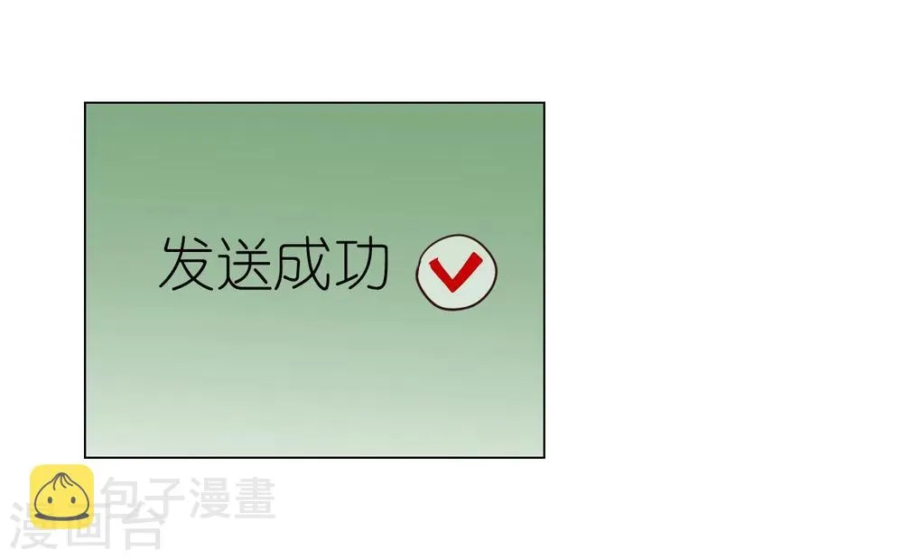 第28话 不答应她的危险后果 第13页