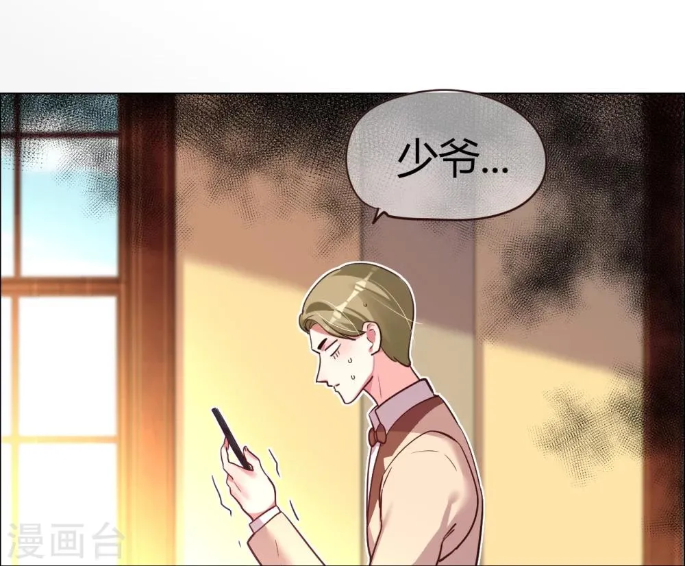 第28话 不答应她的危险后果 第16页
