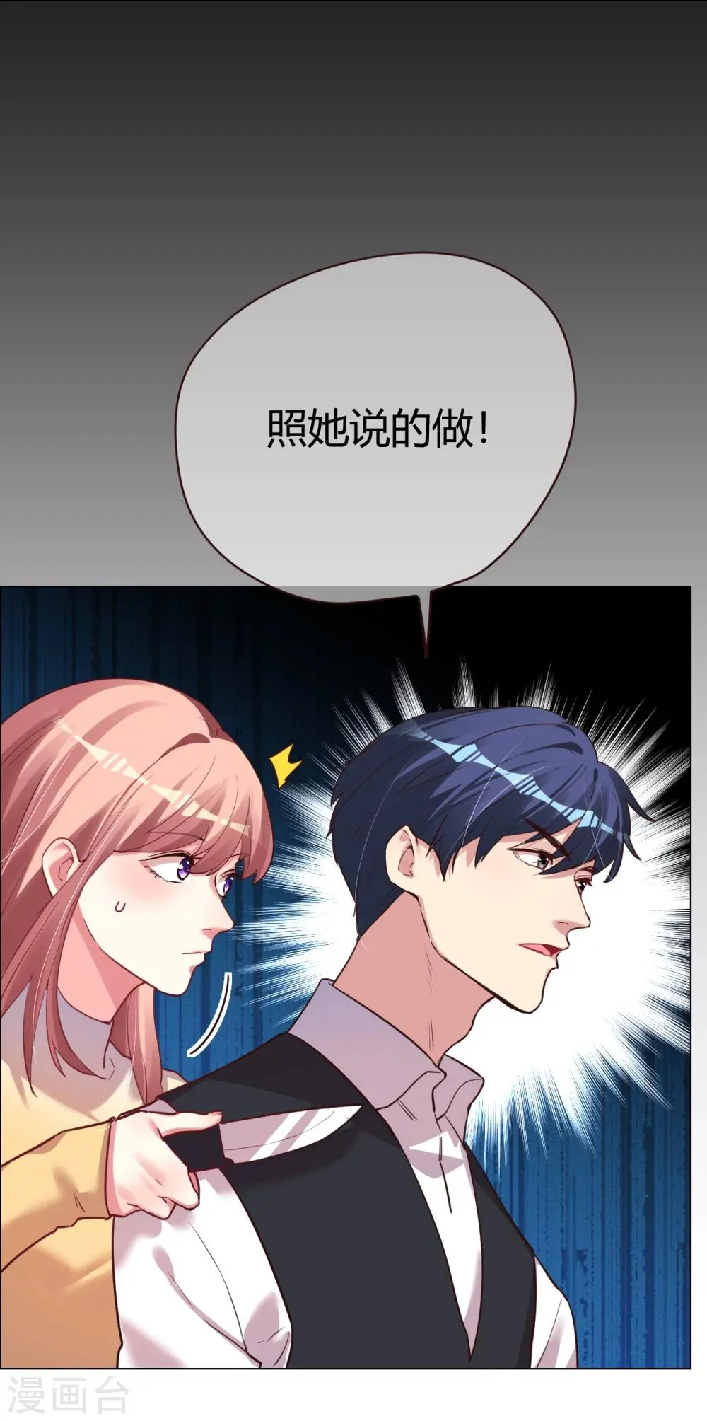 第29话 菲菲勇敢1 vs N 第9页