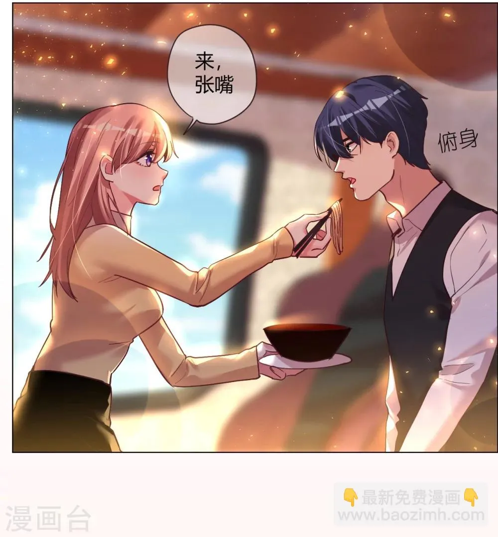 第31话 顺利逃走 第3页