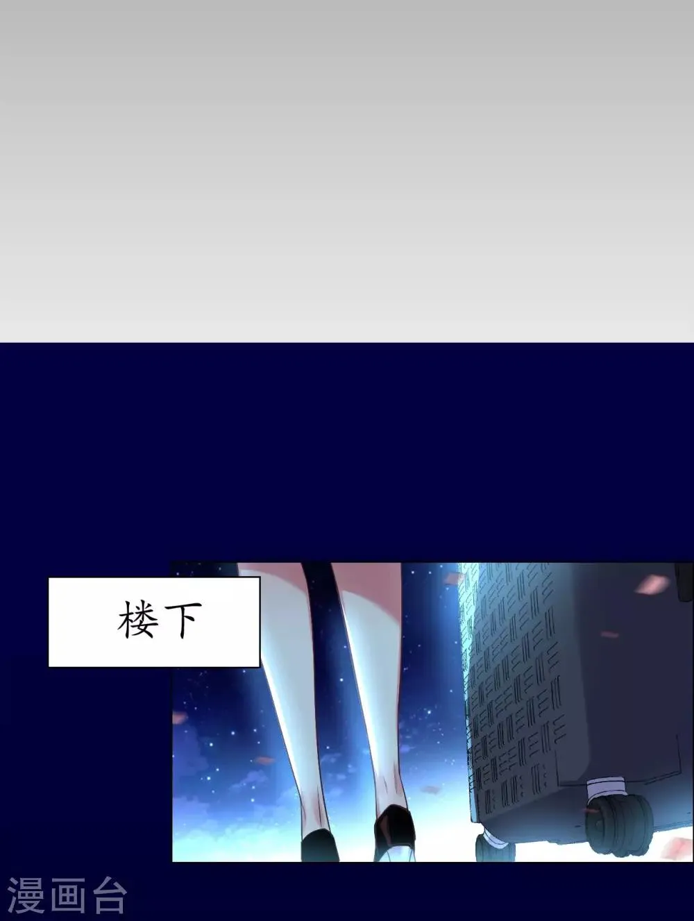第35话 “离开”又是哪里 第30页