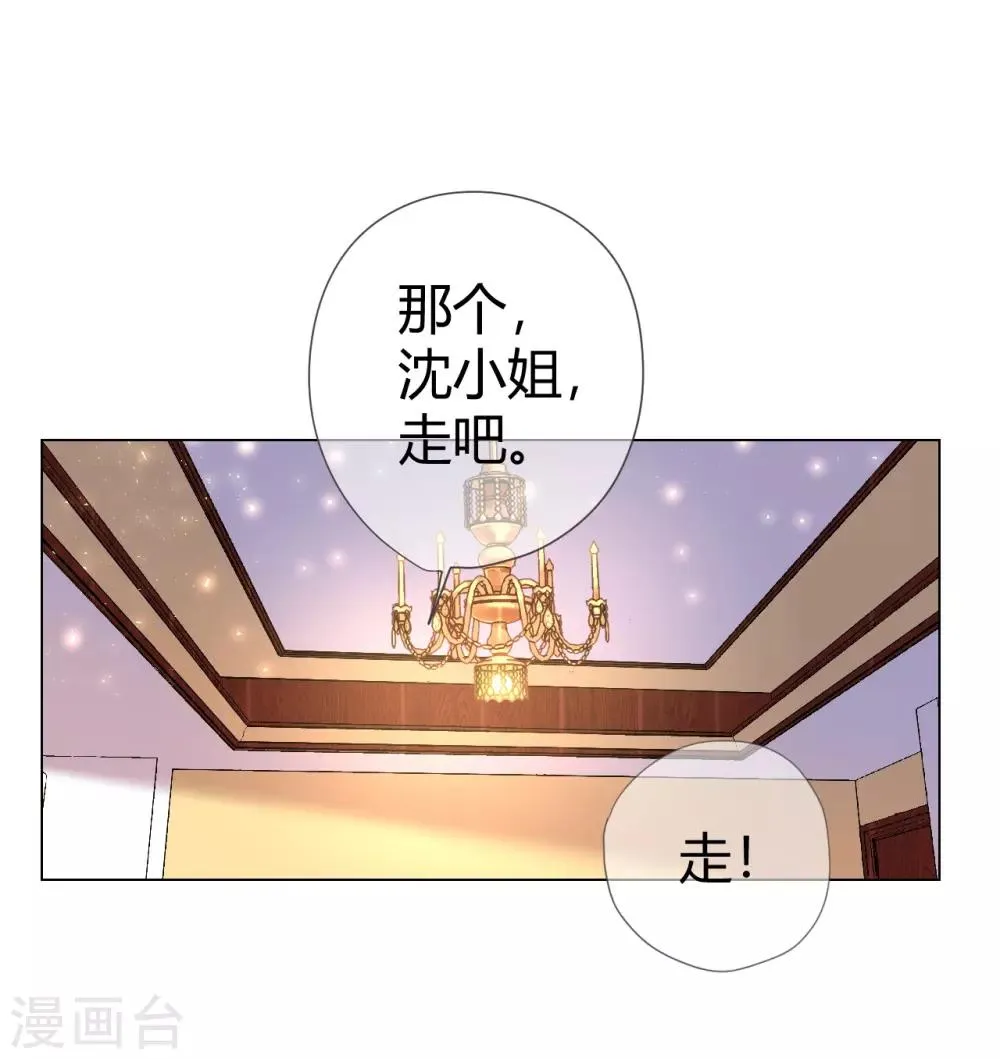 第40话 菲菲被挑衅狠打脸 第3页