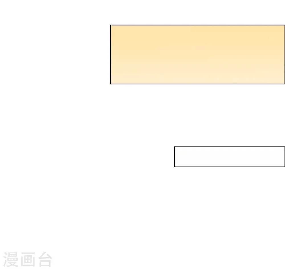 第40话 菲菲被挑衅狠打脸 第4页