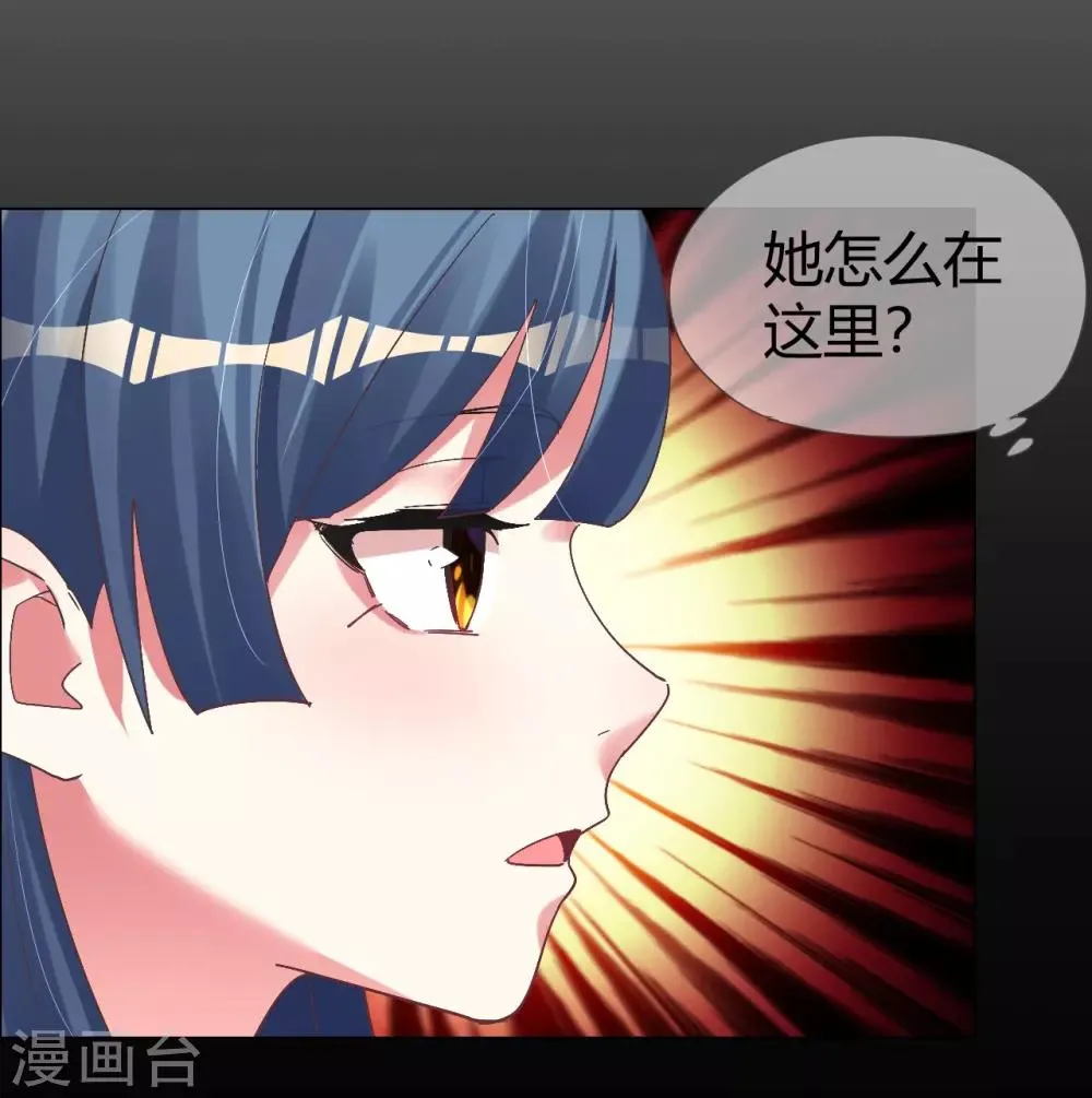 第40话 菲菲被挑衅狠打脸 第8页