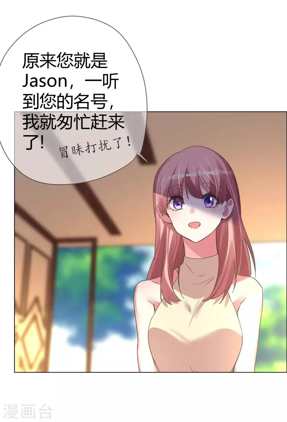第40话 菲菲被挑衅狠打脸 第19页