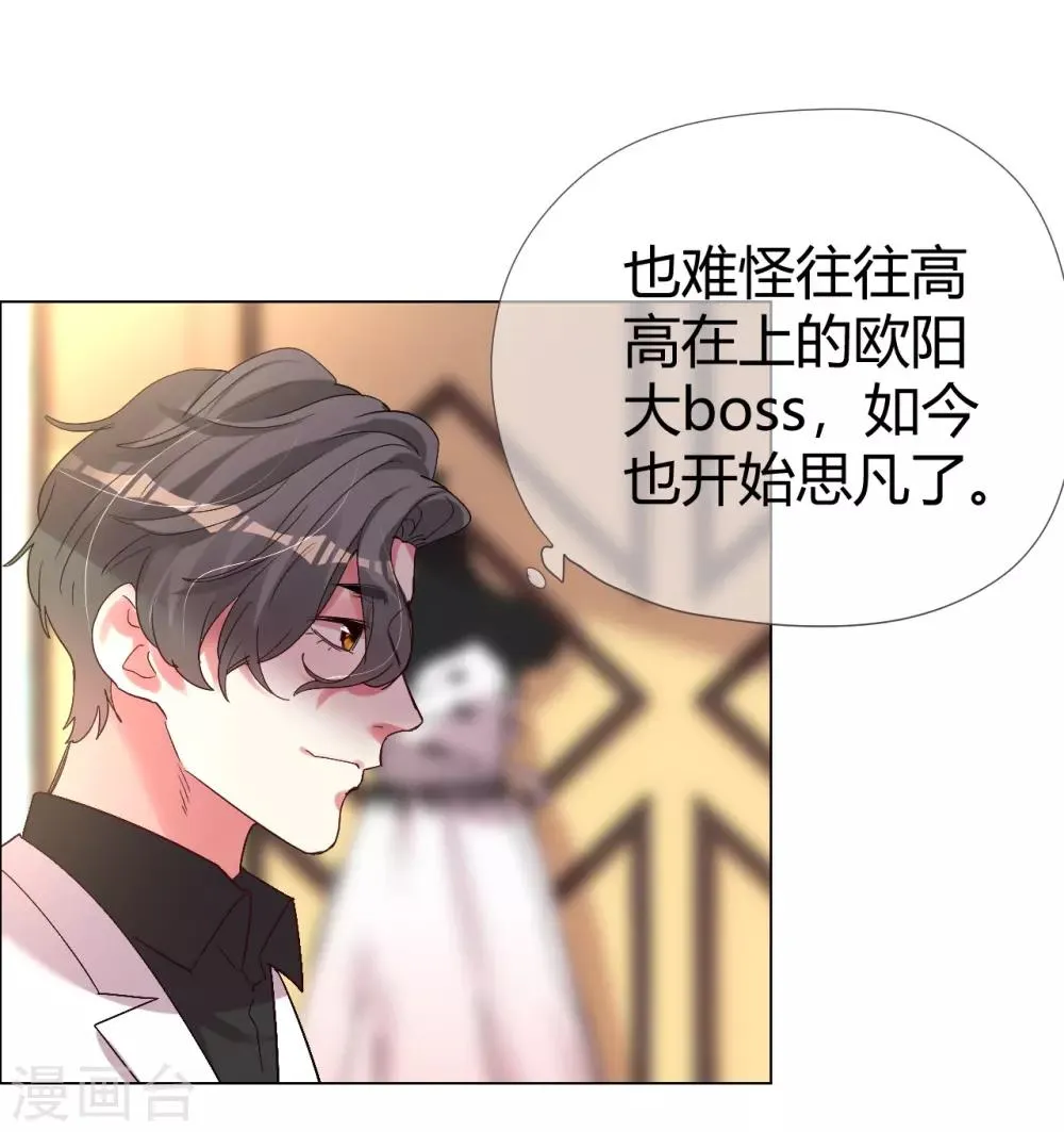 第40话 菲菲被挑衅狠打脸 第22页