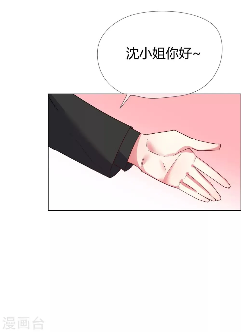 第40话 菲菲被挑衅狠打脸 第23页
