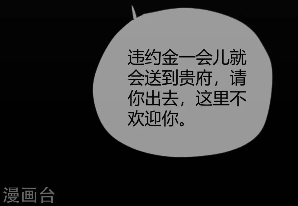 第40话 菲菲被挑衅狠打脸 第34页