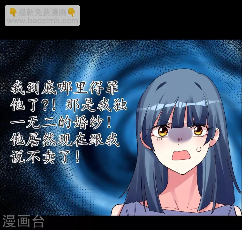 第40话 菲菲被挑衅狠打脸 第35页