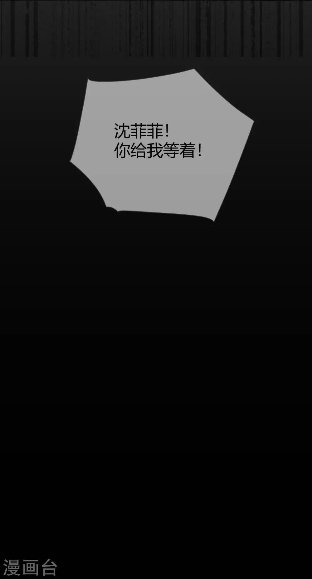 第40话 菲菲被挑衅狠打脸 第38页
