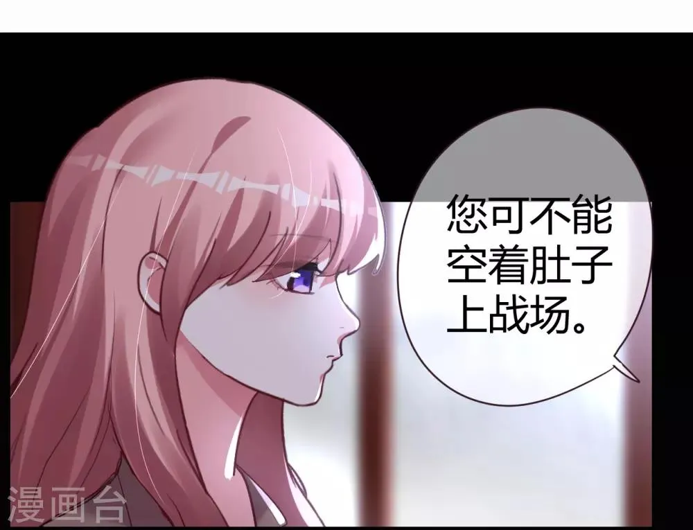 第41话 我爱过你利落干脆 第9页