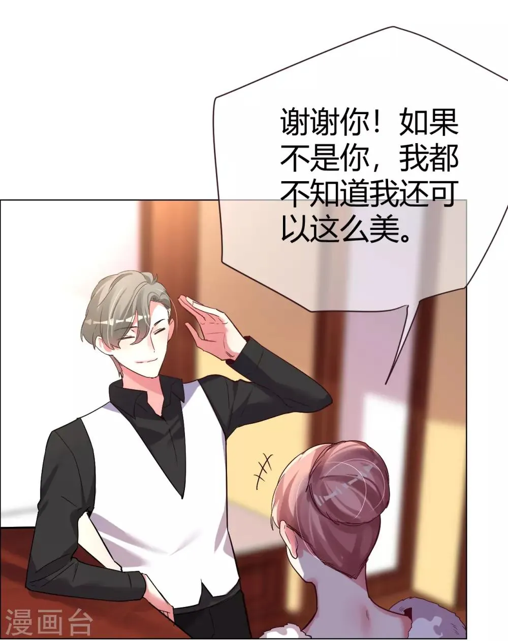 第41话 我爱过你利落干脆 第15页