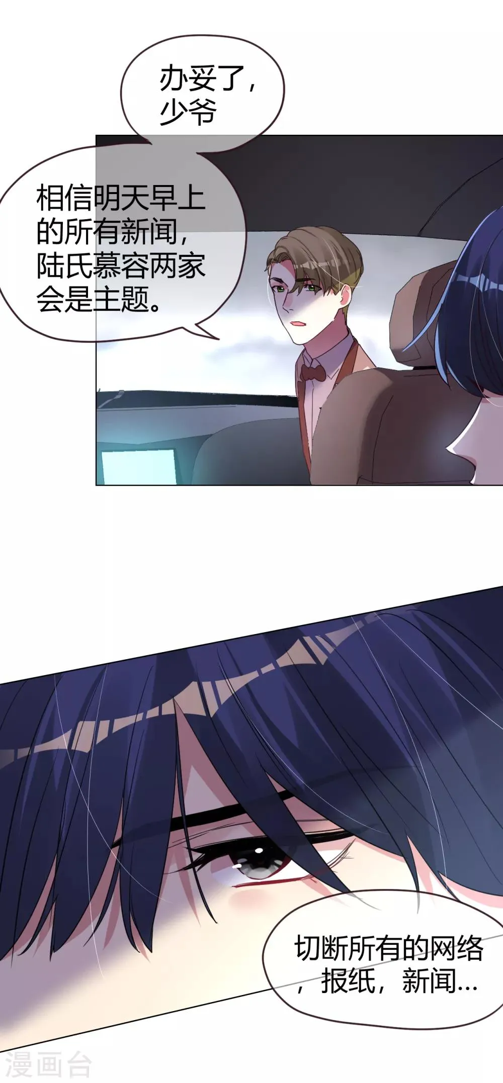 第43话 恶有恶报 第4页