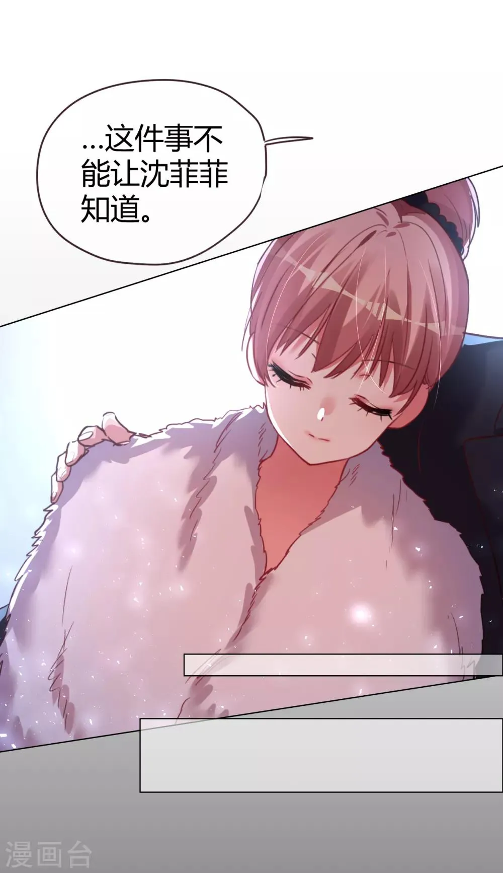 第43话 恶有恶报 第5页