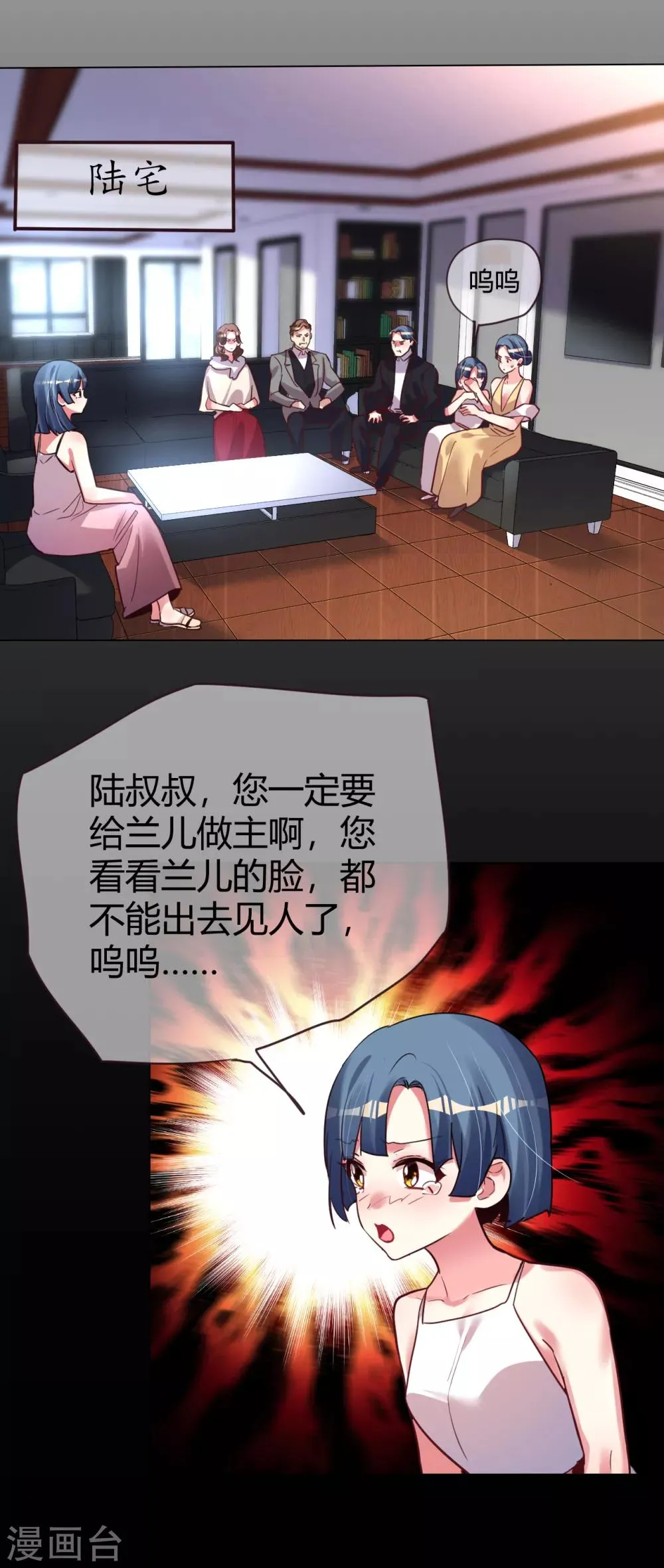 第43话 恶有恶报 第6页