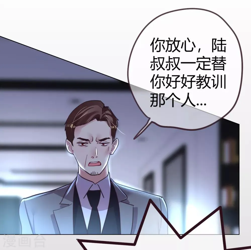第43话 恶有恶报 第7页
