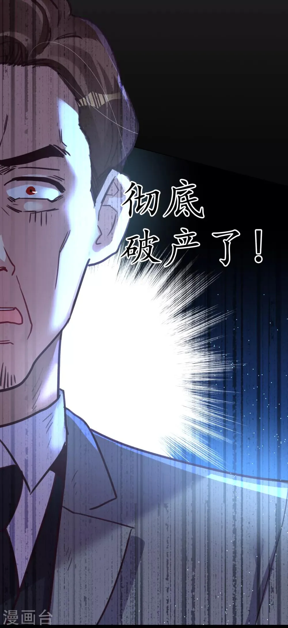 第43话 恶有恶报 第10页