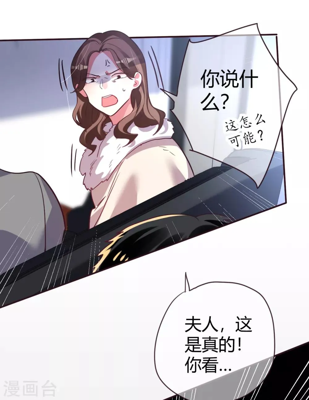 第43话 恶有恶报 第11页
