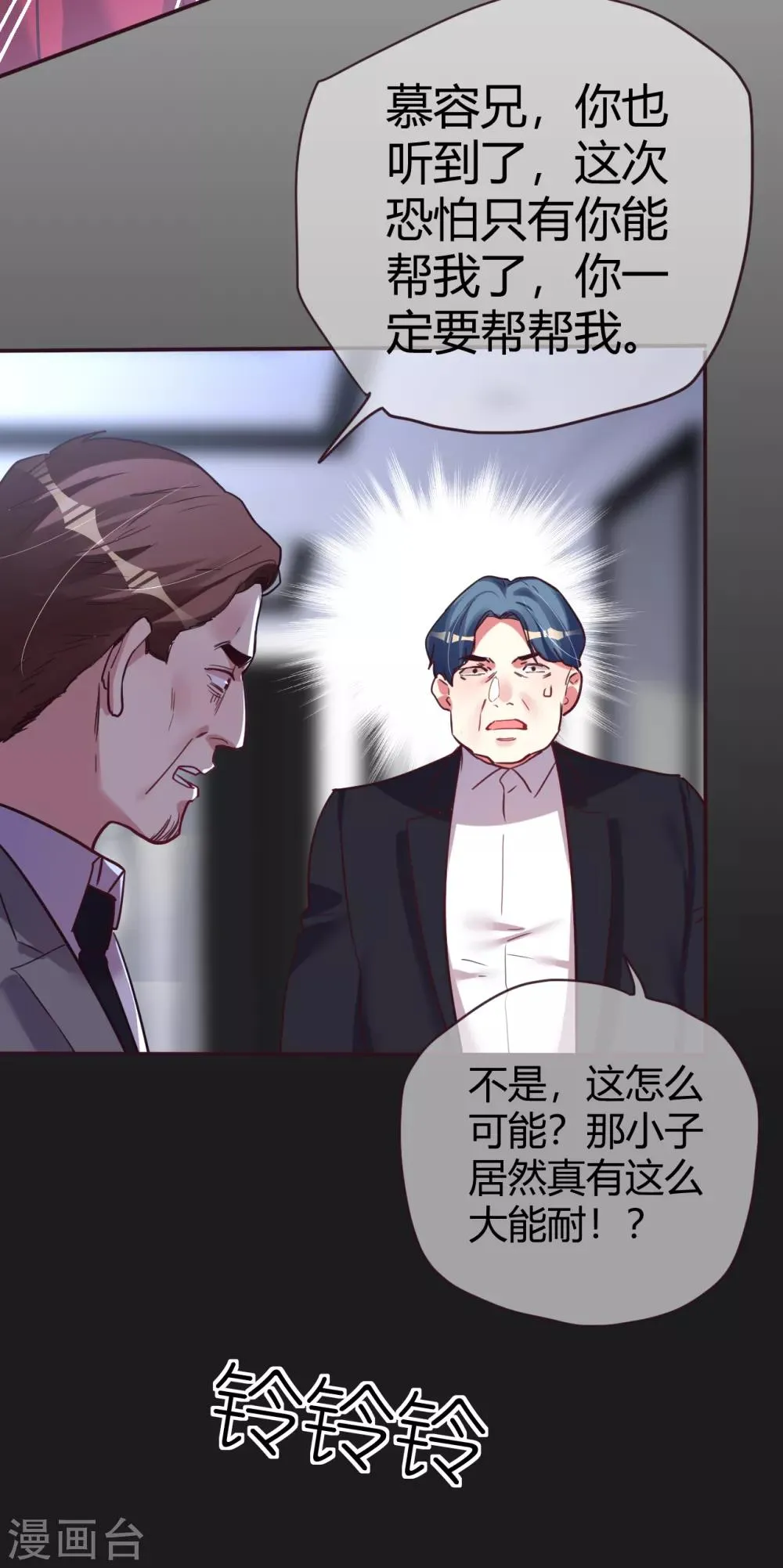 第43话 恶有恶报 第13页