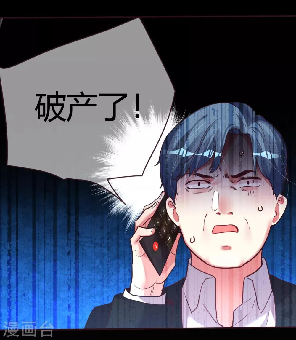 第43话 恶有恶报 第15页