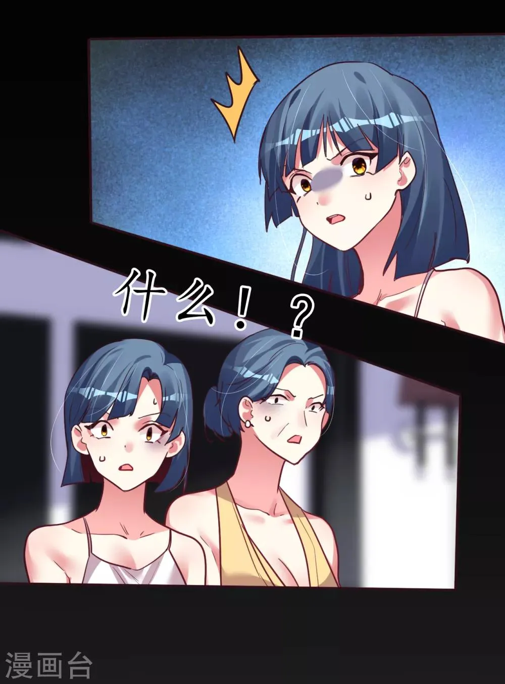 第43话 恶有恶报 第16页