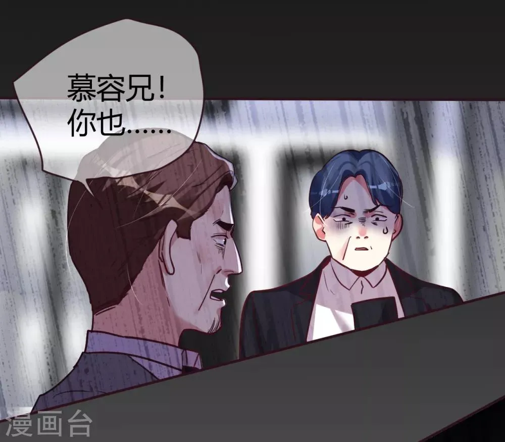 第43话 恶有恶报 第17页