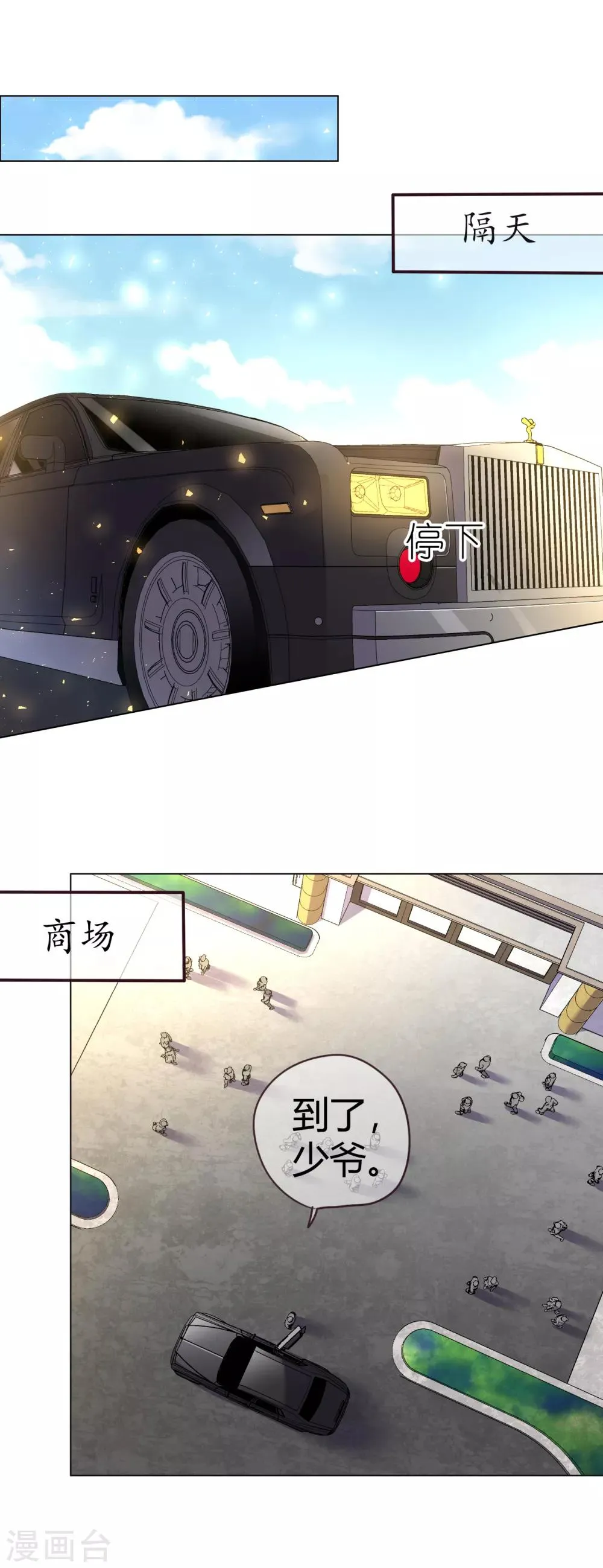 第43话 恶有恶报 第20页