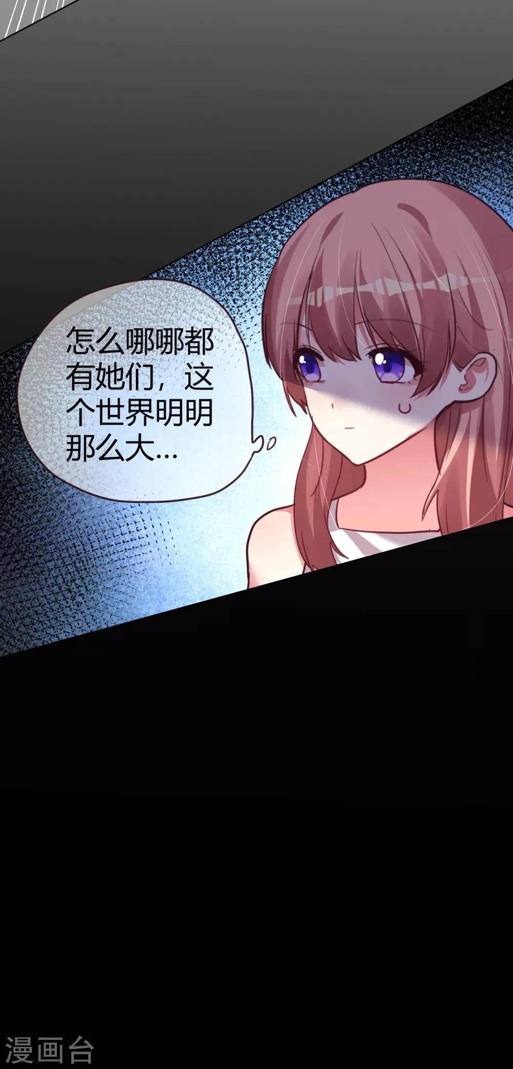 第43话 恶有恶报 第25页