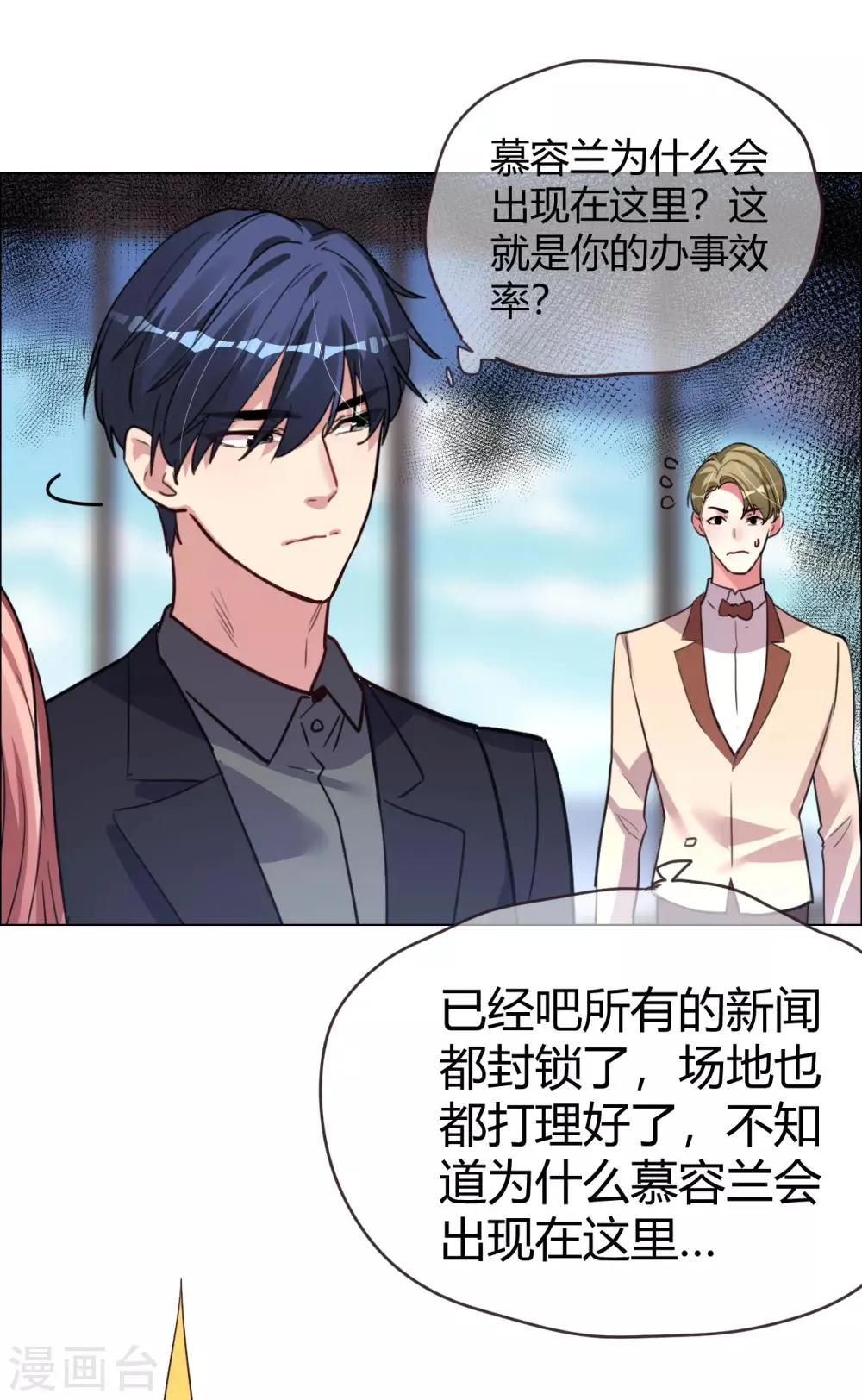 第43话 恶有恶报 第26页