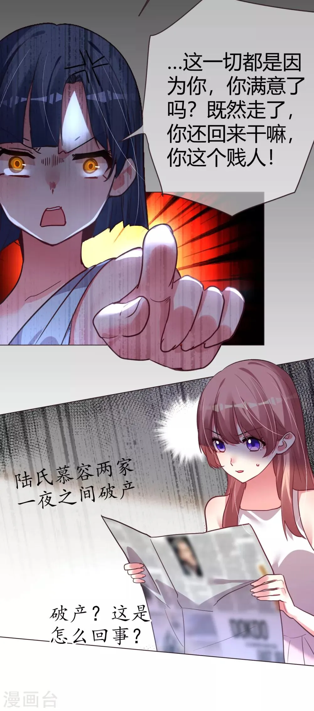第43话 恶有恶报 第36页