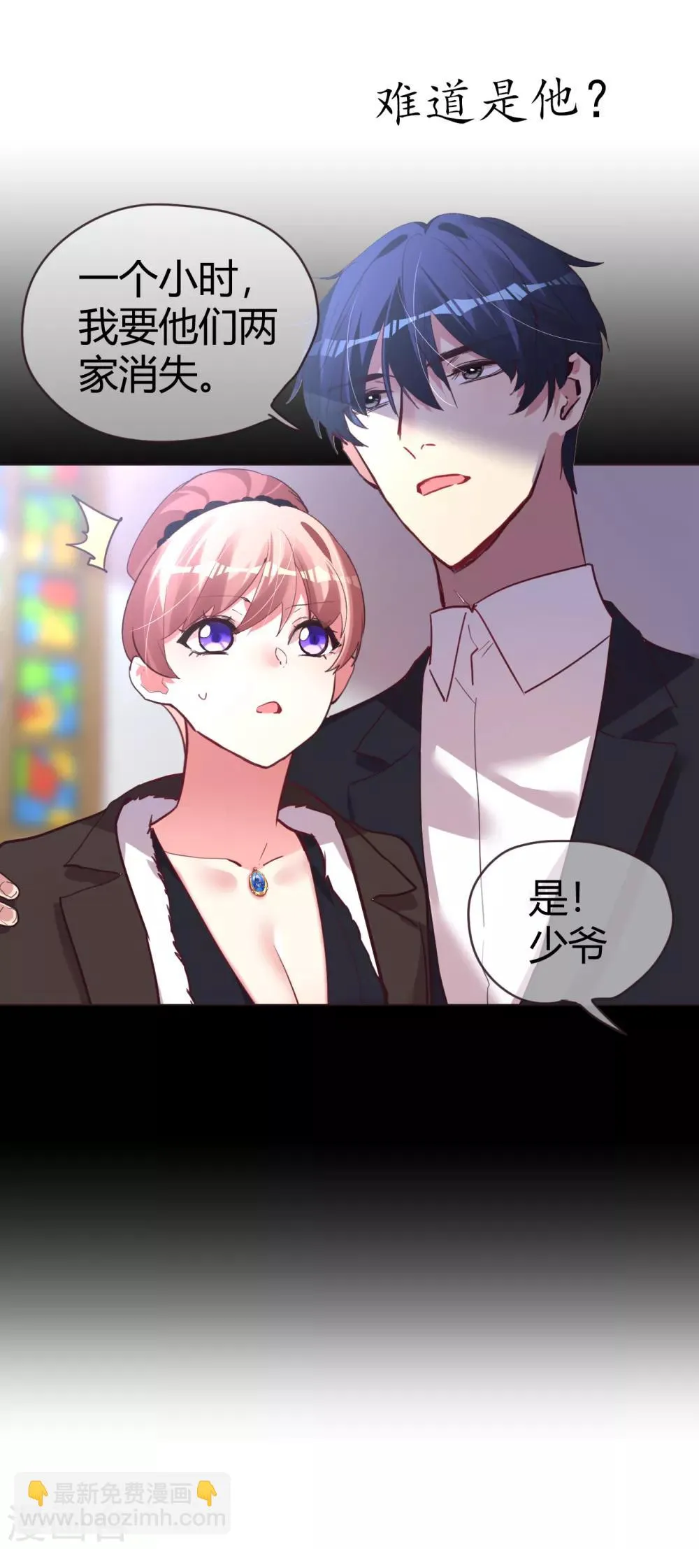 第43话 恶有恶报 第37页