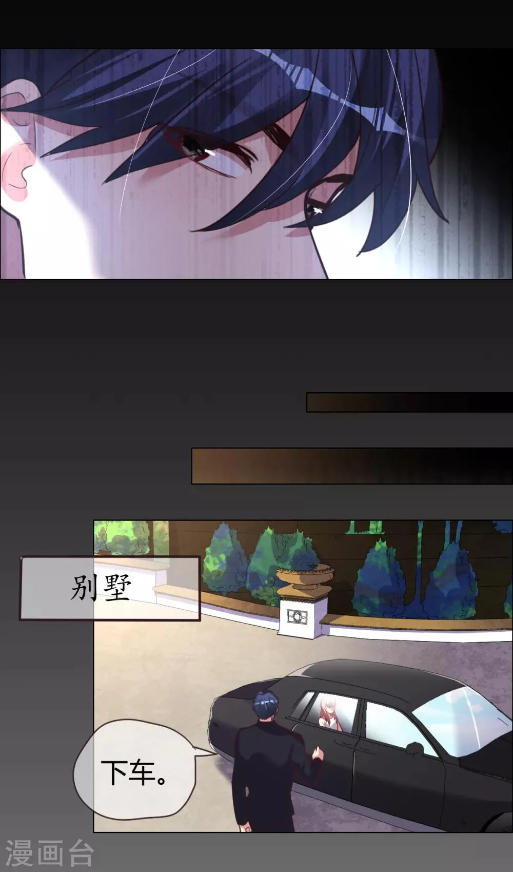 第43话 恶有恶报 第42页