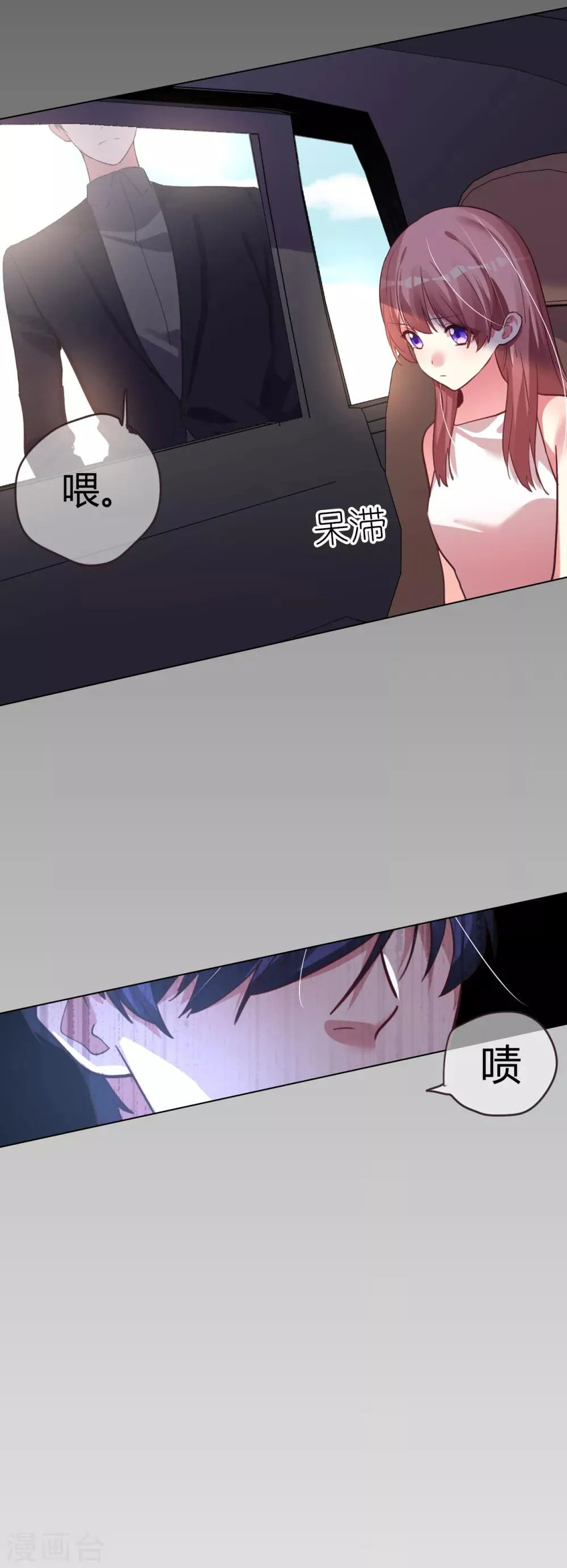 第43话 恶有恶报 第43页