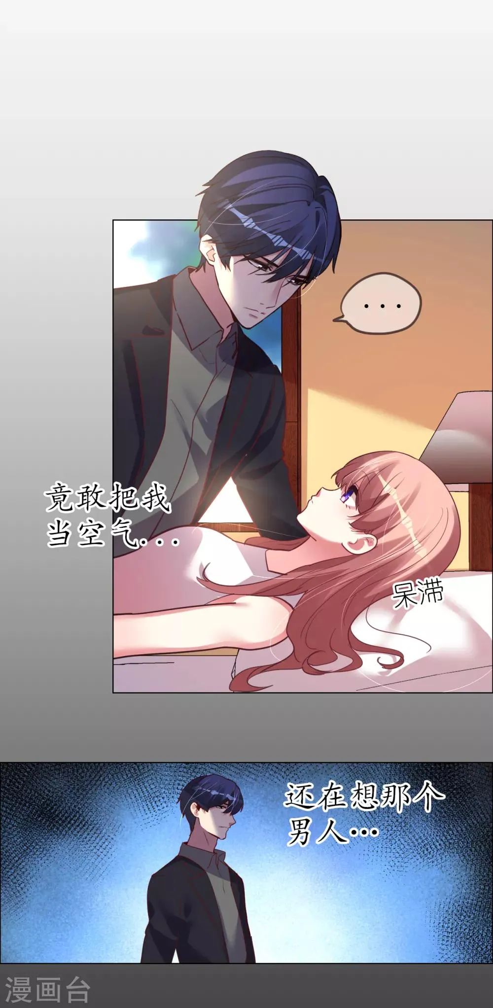 第43话 恶有恶报 第45页