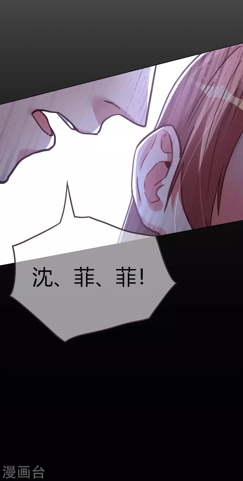 第43话 恶有恶报 第46页