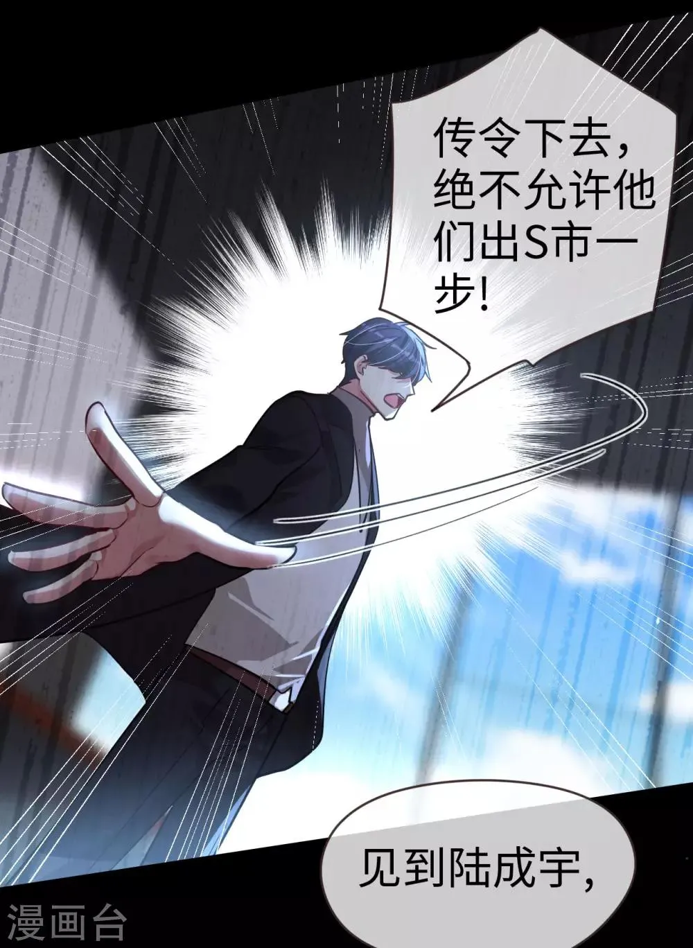 第52话 她说爱他 第13页