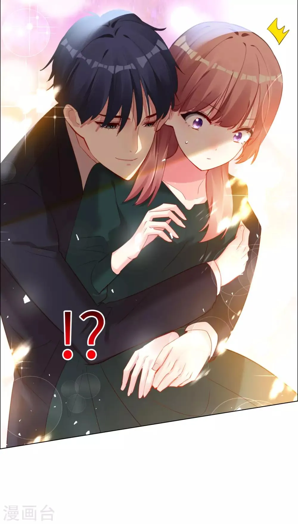 第57话 戏精情敌上线 第15页
